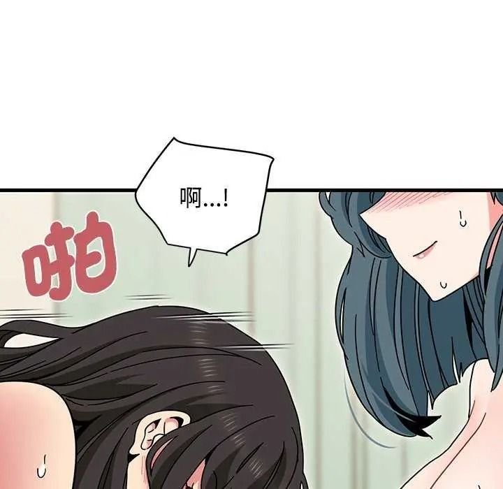 发小碰不得第135話