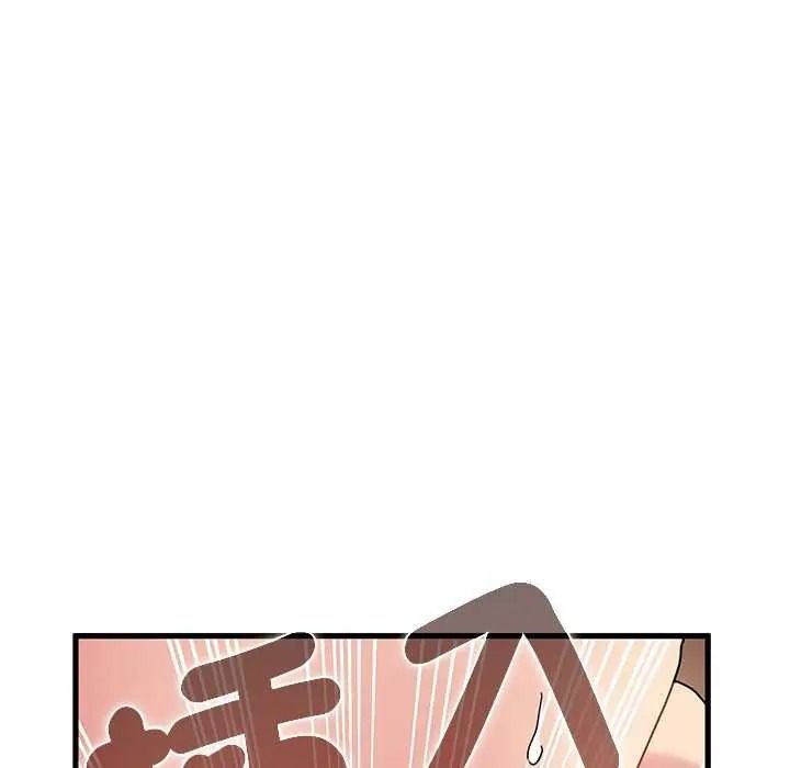 发小碰不得第135話