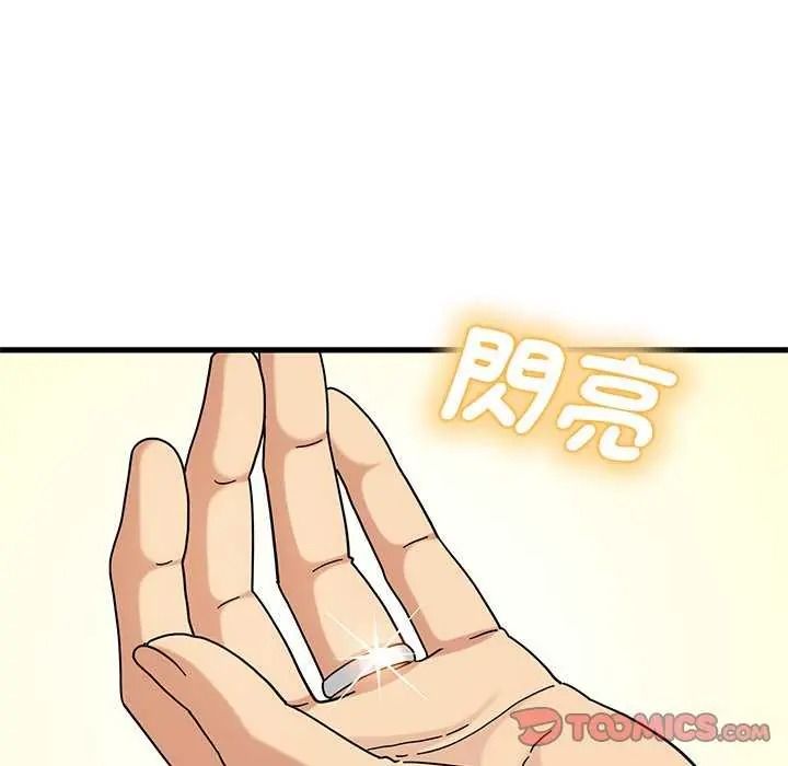 发小碰不得第135話