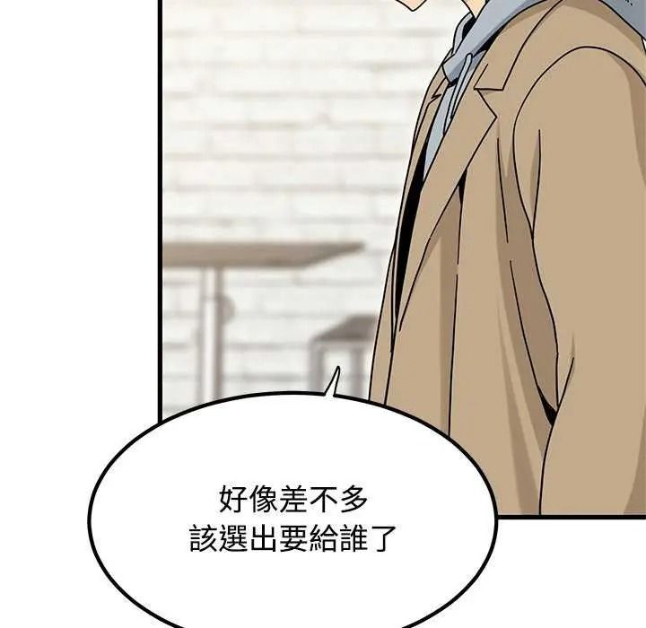 发小碰不得第135話