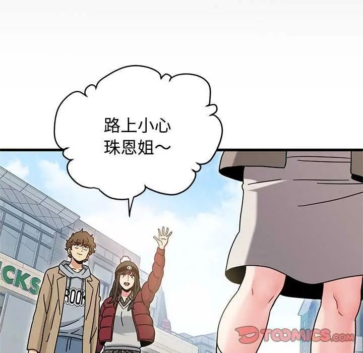 发小碰不得第135話