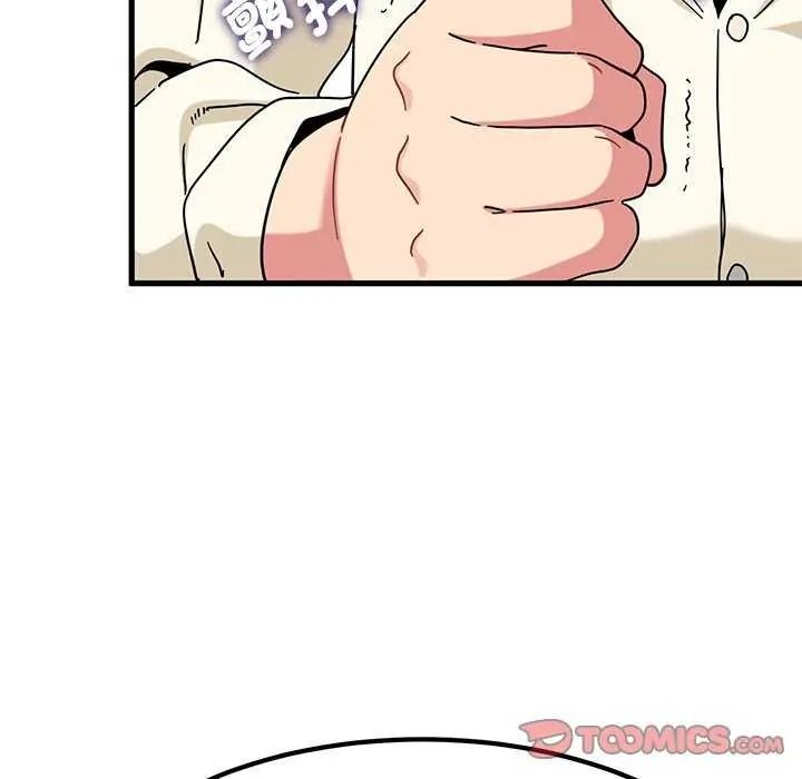 发小碰不得第135話