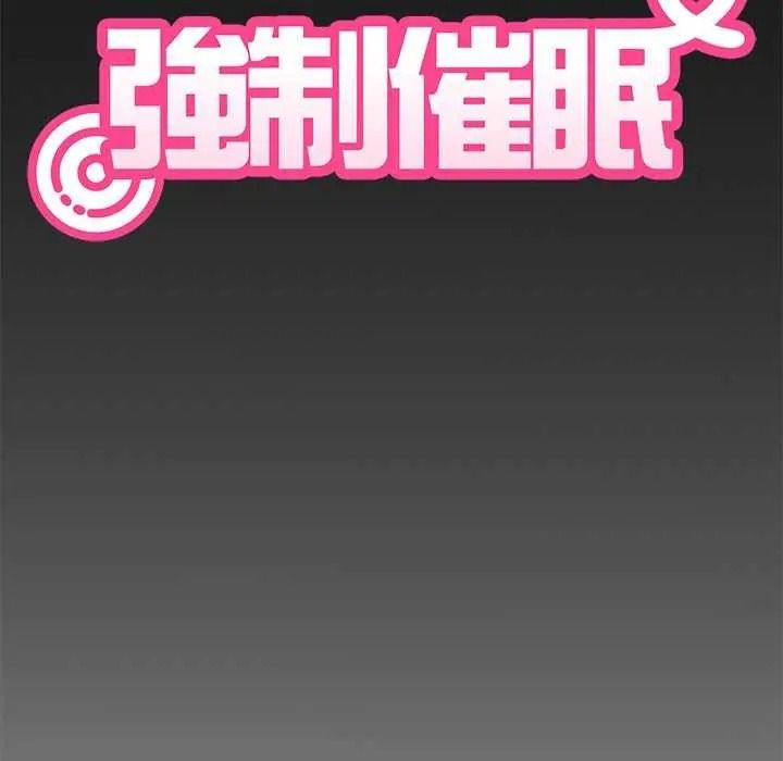《发小碰不得》第135話