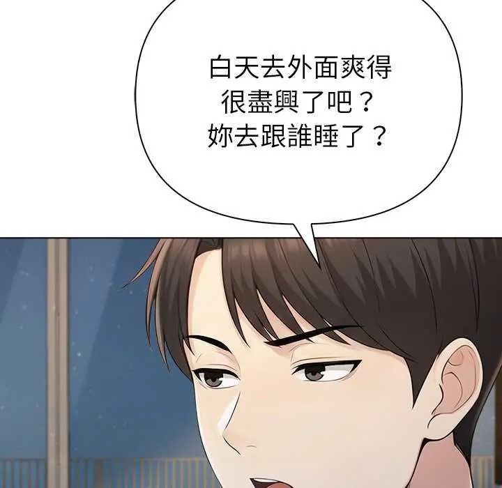 夫妇游戏第94話
