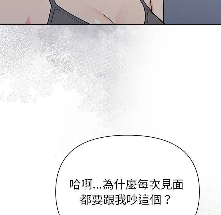 夫妇游戏第94話