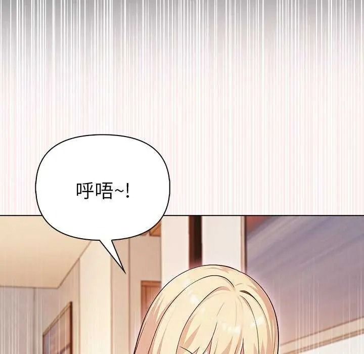 夫婦遊戲第94話