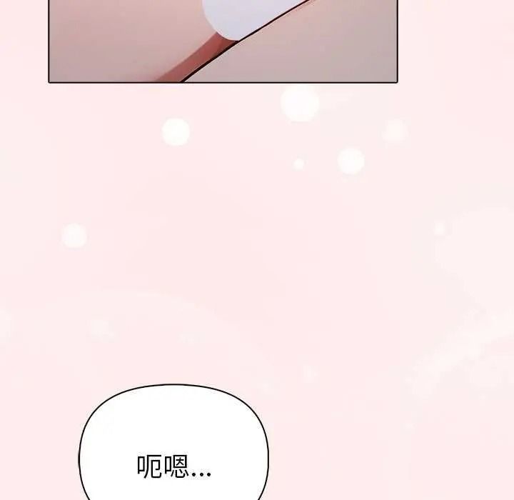 夫婦遊戲第94話