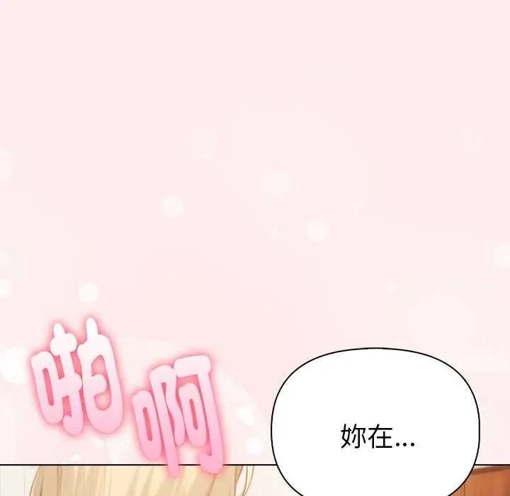 夫妇游戏第94話