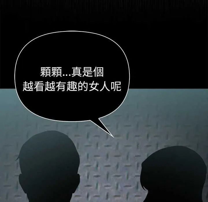 夫妇游戏第94話