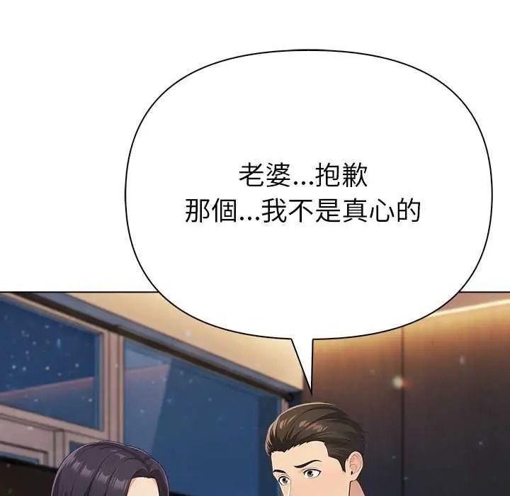 夫妇游戏第94話