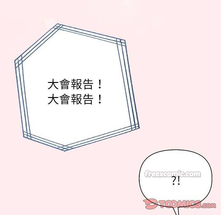 夫妇游戏第94話