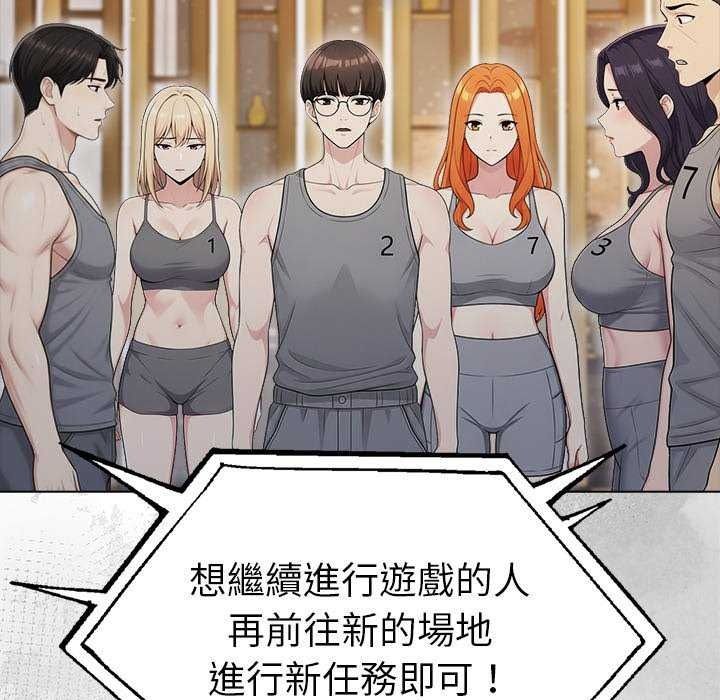 夫妇游戏第94話