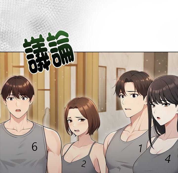 夫妇游戏第94話