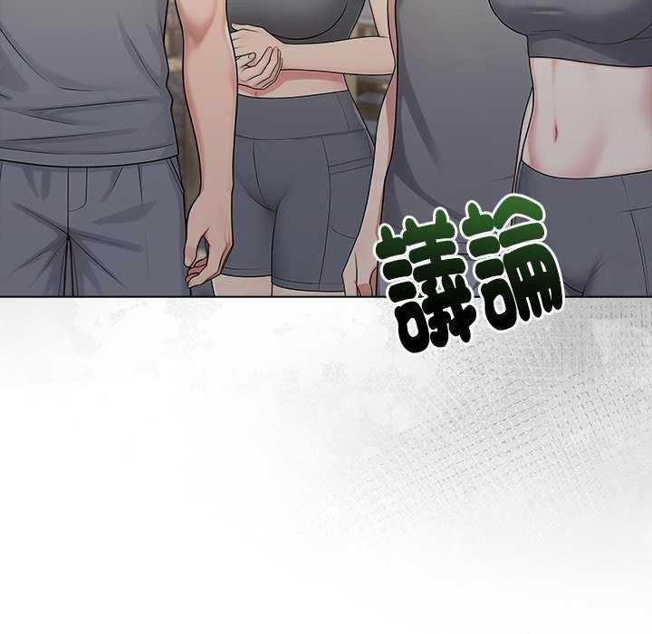 夫妇游戏第94話