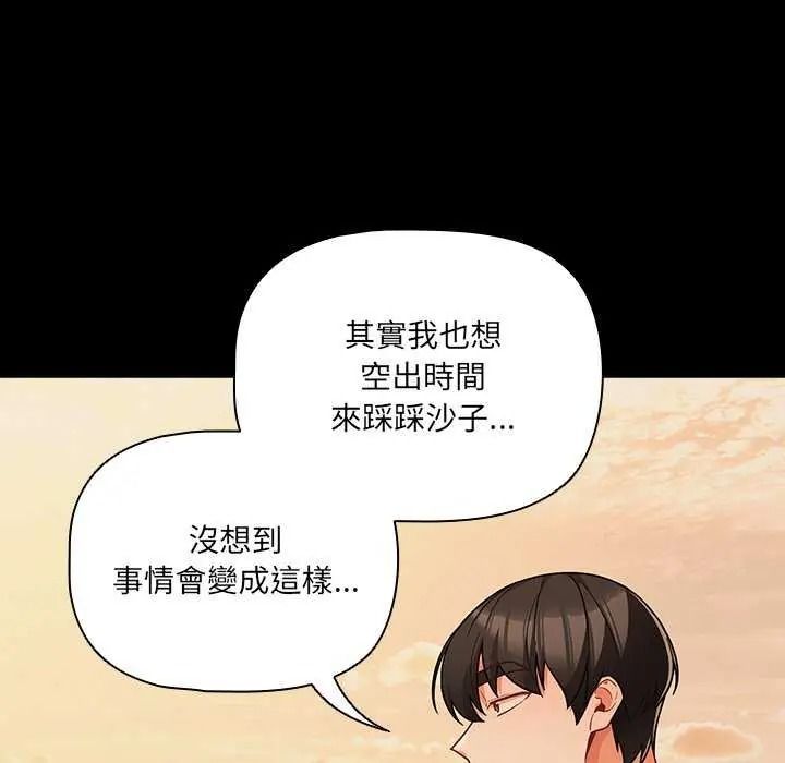《幸福来得太突然》第90話