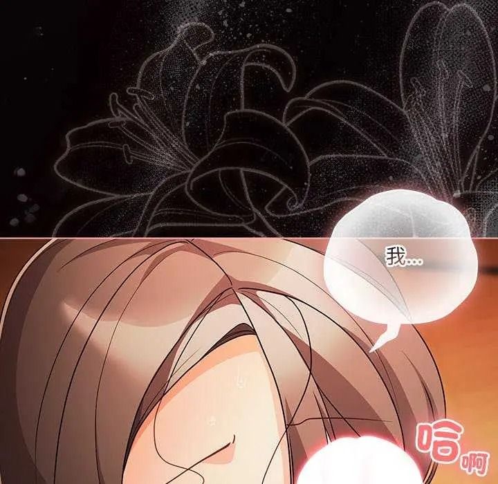 《幸福来得太突然》第90話
