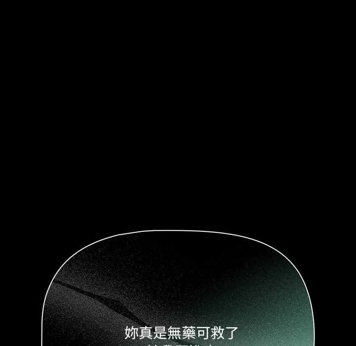 幸福來得太突然第90話