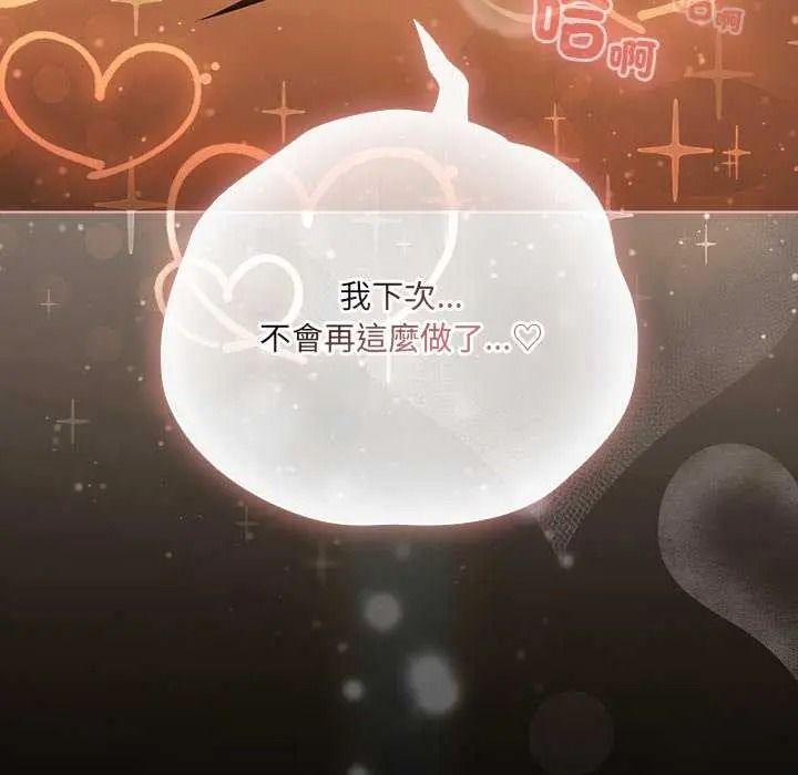 《幸福来得太突然》第90話