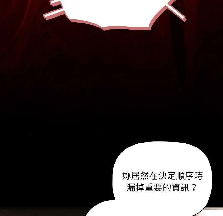 《幸福来得太突然》第90話