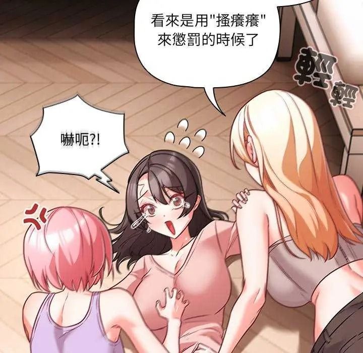 《幸福来得太突然》第90話
