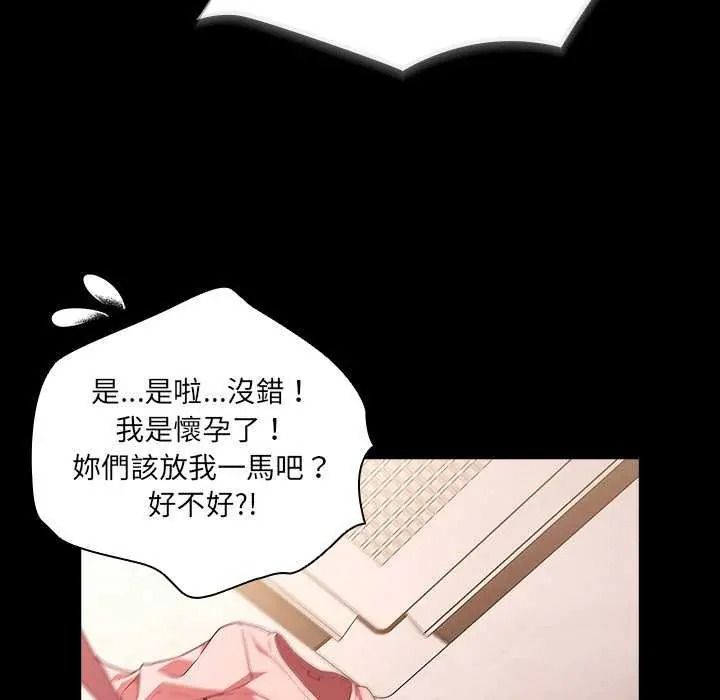 《幸福来得太突然》第90話