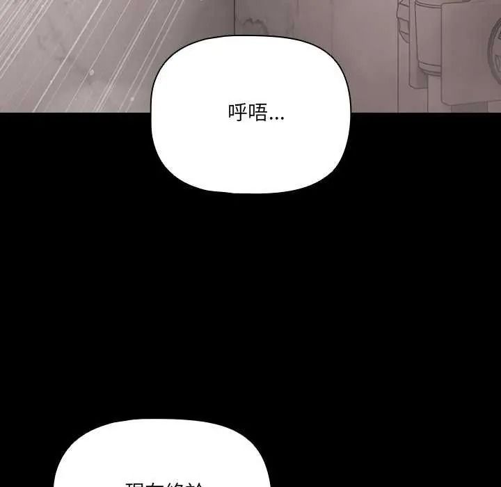 幸福來得太突然第90話
