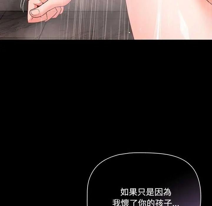 《幸福来得太突然》第90話
