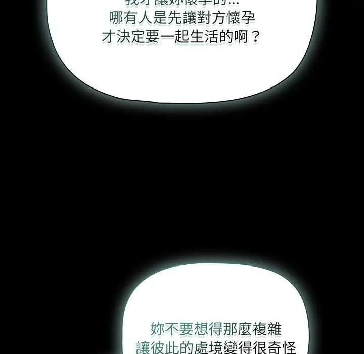 《幸福来得太突然》第90話