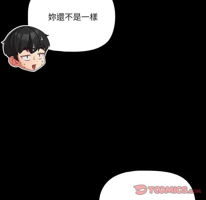 幸福来得太突然第90話