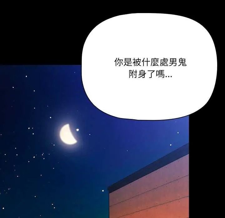 《幸福来得太突然》第90話