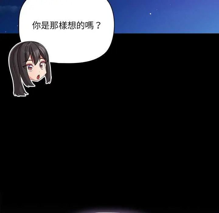 《幸福来得太突然》第90話
