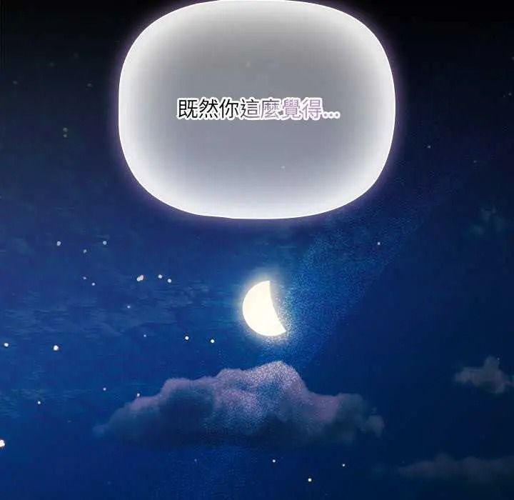 《幸福来得太突然》第90話