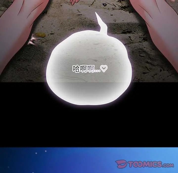 《幸福来得太突然》第90話