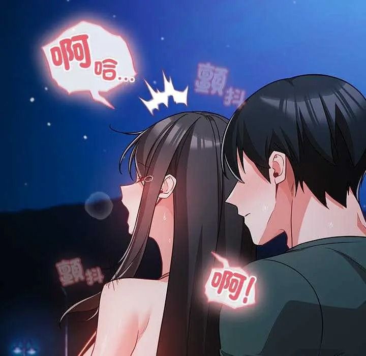 《幸福来得太突然》第90話