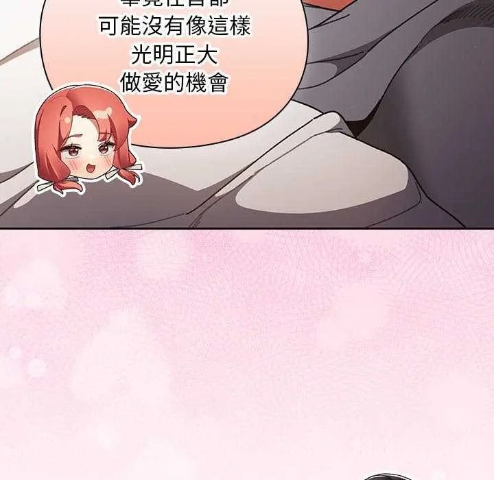 男人稀缺的異世界第52話