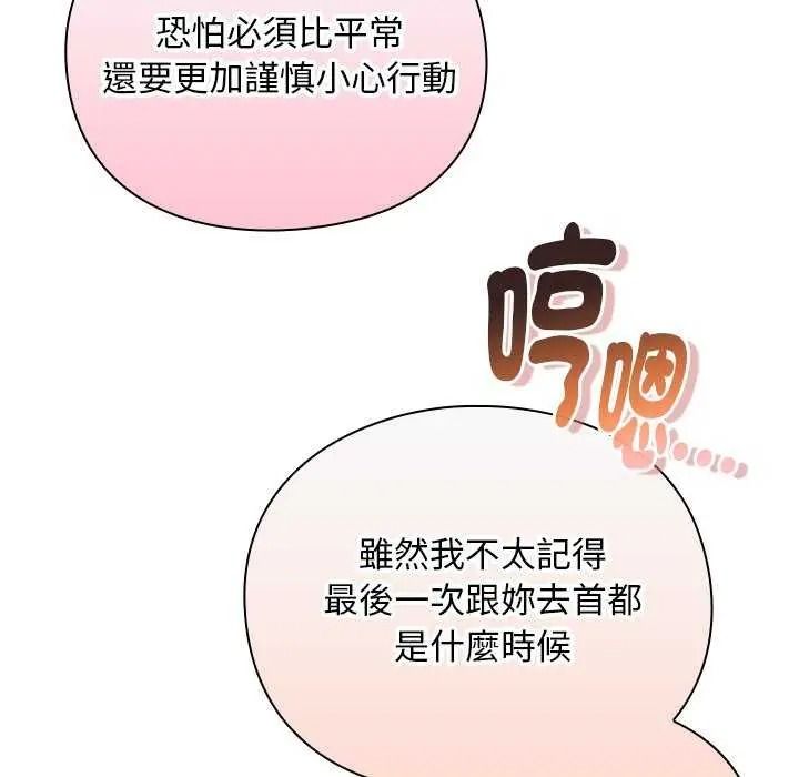 男人稀缺的異世界第52話