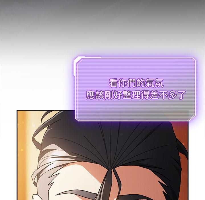 男人稀缺的异世界第52話