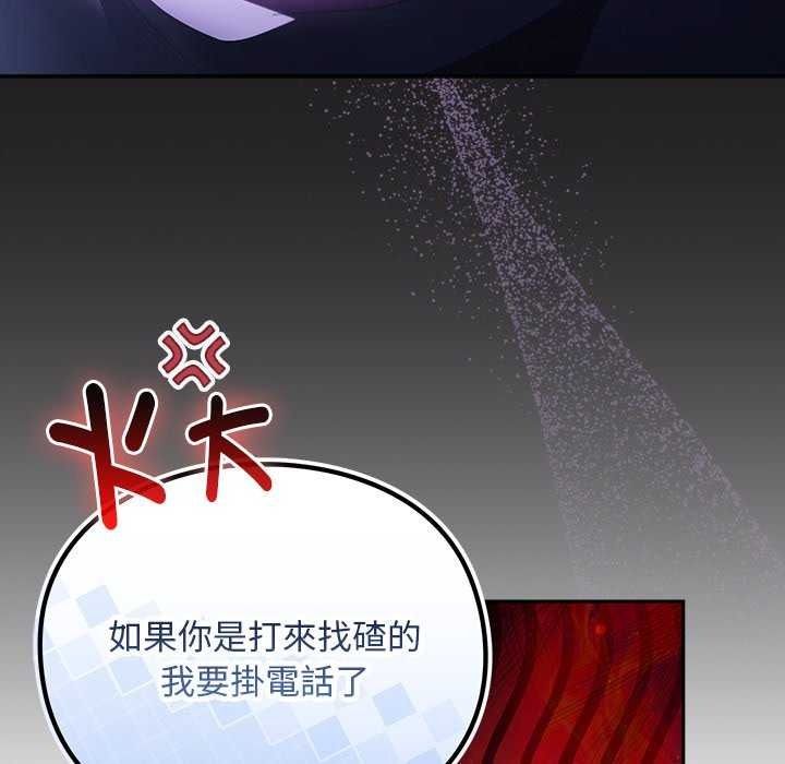 男人稀缺的异世界第52話