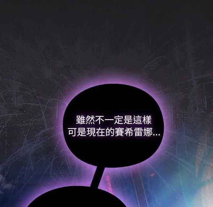 男人稀缺的異世界第52話