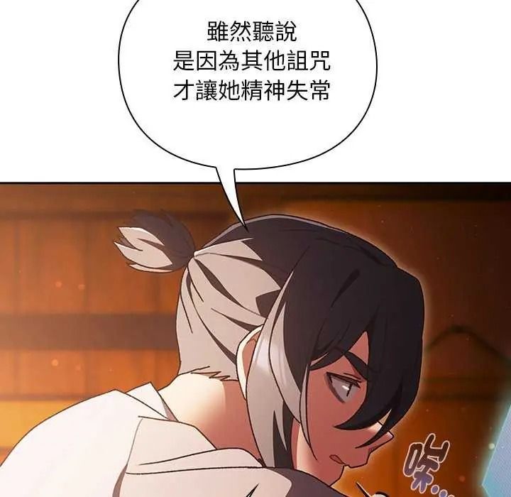 男人稀缺的異世界第52話