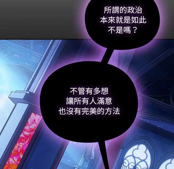 男人稀缺的异世界第52話