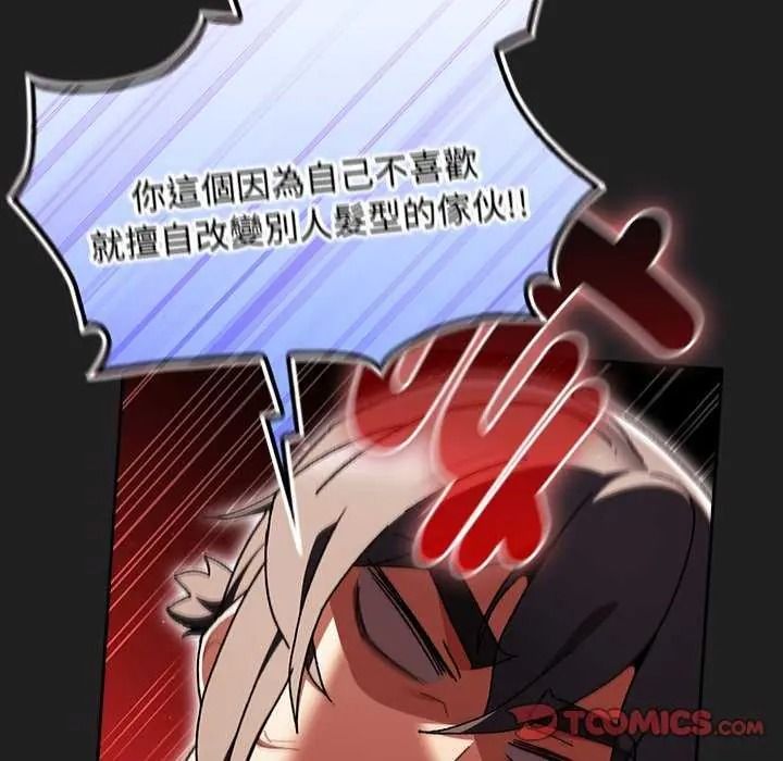 《男人稀缺的异世界》第52話