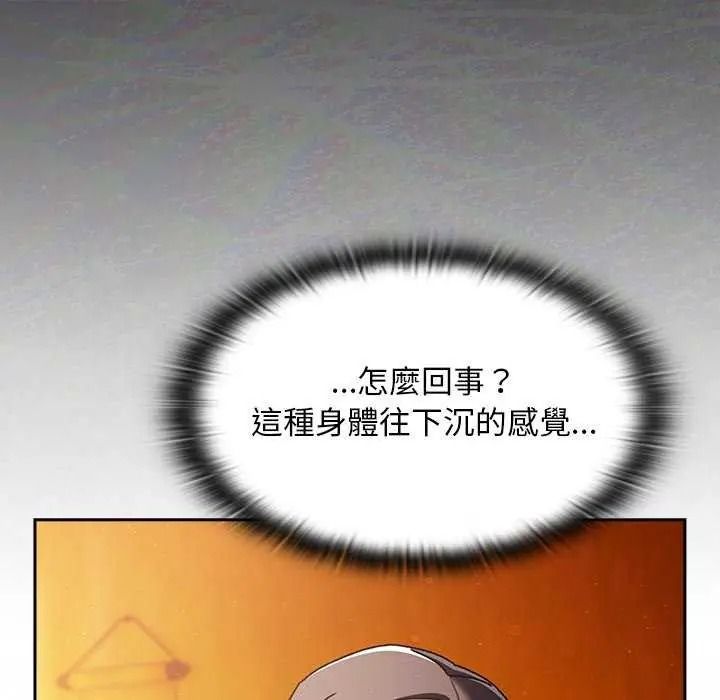 男人稀缺的异世界第52話