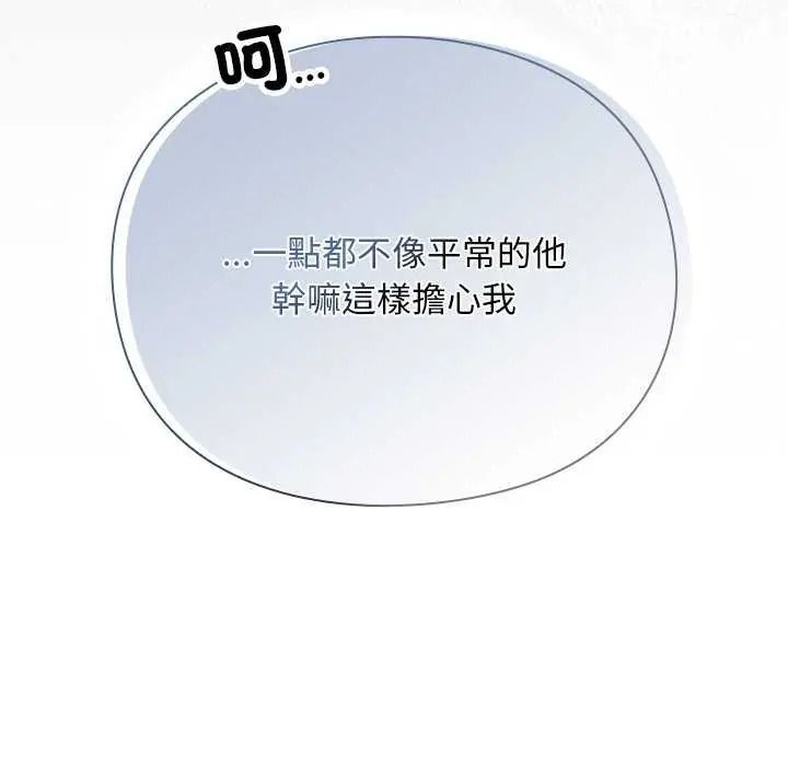 男人稀缺的异世界第52話