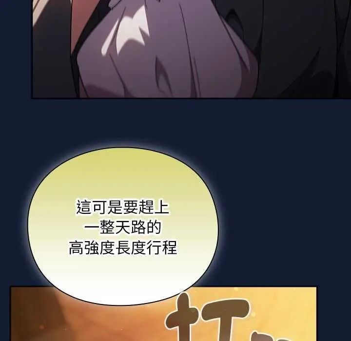 男人稀缺的異世界第52話