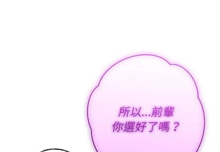 她们教会我的事第49話