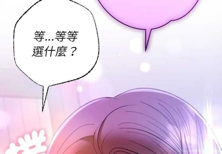 《她们教会我的事》第49話