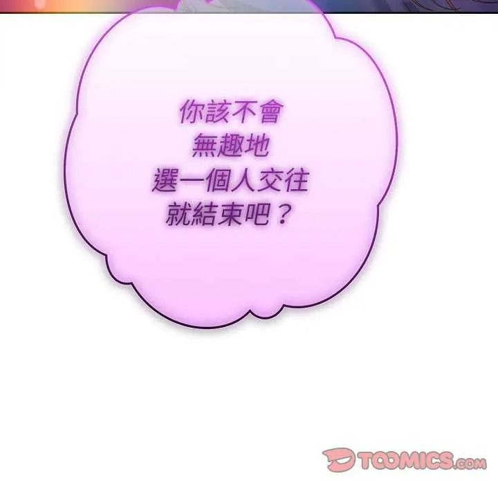 《她们教会我的事》第49話