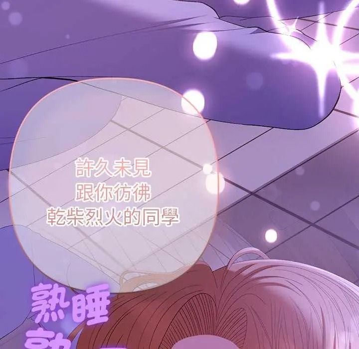 《她们教会我的事》第49話