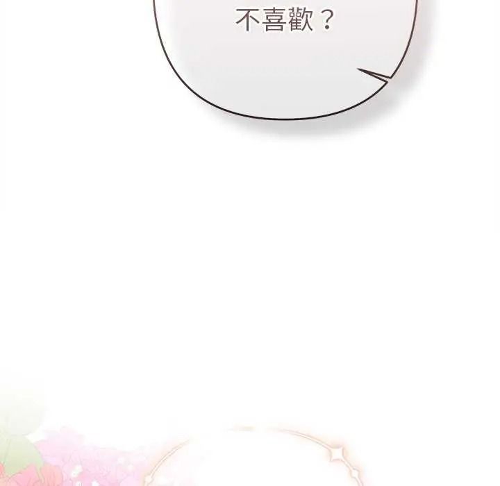 她们教会我的事第49話